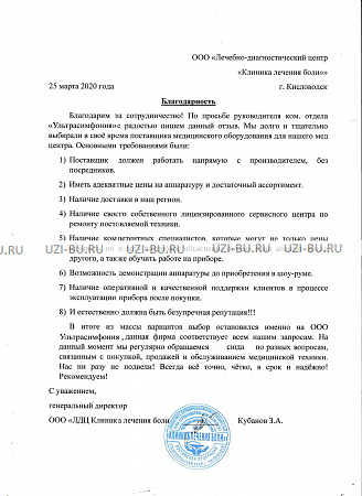 ООО "Лечебно-диагностический центр ООО "Лечебно-диагностический центр