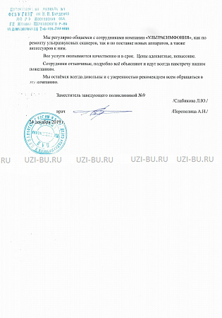 Поликлиника № 9 филиала № 1 Поликлиника № 9 филиала № 1