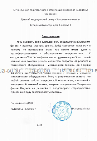 Региональная общественная организация инвалидов "Здоровье человека" Региональная общественная организация инвалидов "Здоровье человека"